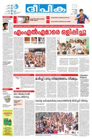 Deepika 09 February 2017