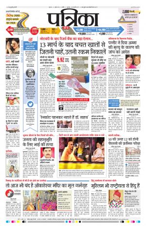 patrika ujjain