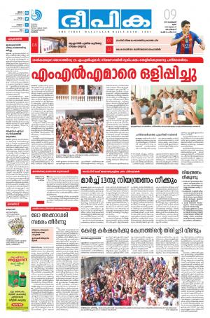 Deepika 09 February 2017