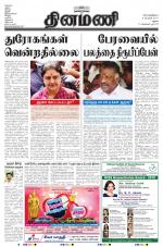 Dinamani-Madurai