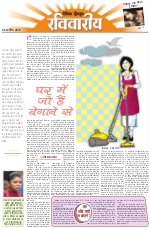 Dainik Tribune (Lehrein)