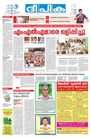 Deepika 09 February 2017