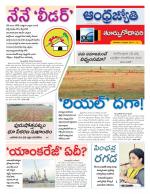 East Godavari District