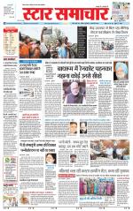Star Samachar Sidhi