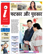 Varanasi Hindi ePaper, Varanasi Hindi Newspaper - InextLive