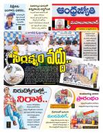 Mahabubabad District