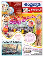 Jayashankar Bhupalpally