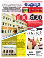 Mahabubnagar District