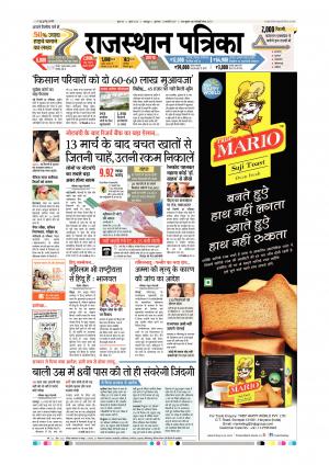 Udaipur City Edition