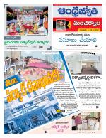Mancherial District