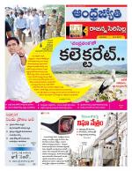 Rajanna Sircilla District