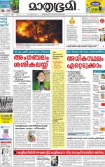 Kozhikode (includes Wayanad)