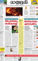 Kannur (includes Kasargod)