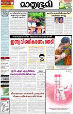 Kannur (includes Kasargod)