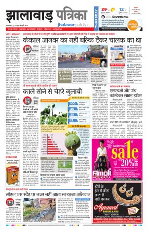 jhalawar Rajasthan Patrika