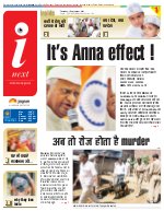 Prayagraj Hindi ePaper, Allahabad Hindi Newspaper - InextLive