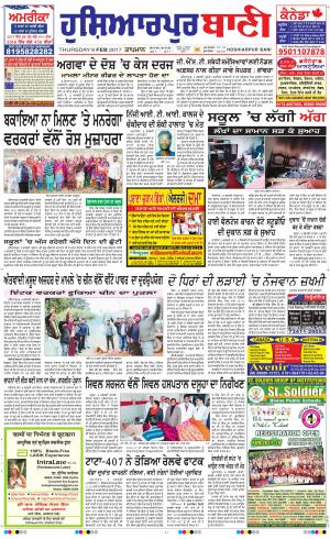  Hoshiarpur Bani