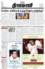 Dinamani -Tirunelveli