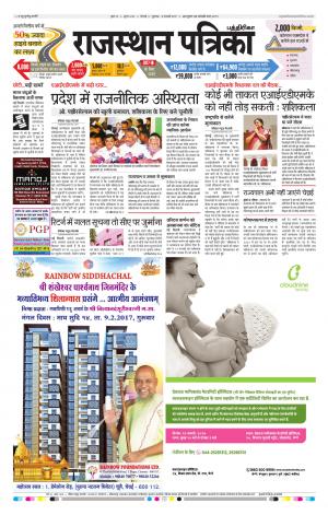 Rajasthan Patrika Chennai