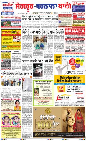  Sangrur - Barnala Bani