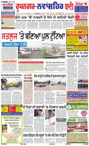  Roopnagar- Shaheed Bhagat Singh Nagar Bani