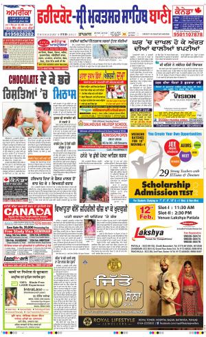  Faridkot - Sri Muktsar Sahib Bani