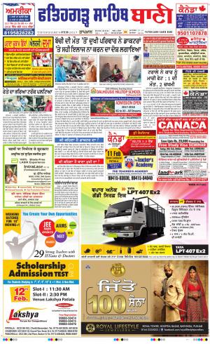  Fatehgarh Sahib Bani