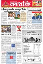 Navshakti Epaper