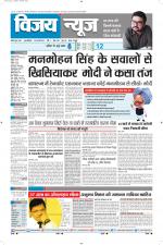 Uttar Pradesh Edition