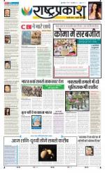 28th Apr Rashtraprakash