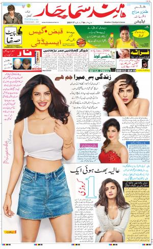 The Daily Hindsamachar Main 