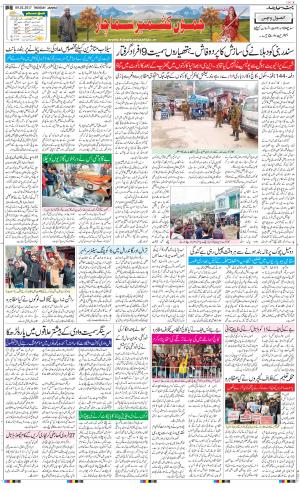 The Daily Hindsamachar Jammu
