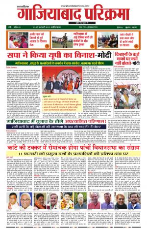 GP- 9 to 15 feb. 2017