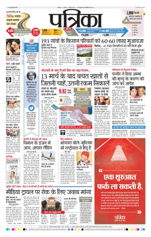 Uttar Pradesh 09-02-2017