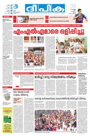 Deepika 09 February 2017