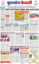 Punjab kesari / Haryana kaithal kesari