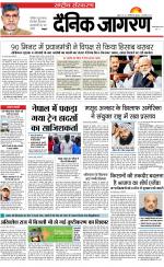 Dainik Jagran