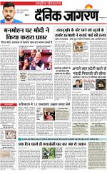 Dainik Jagran