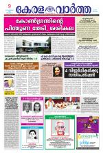 KeralaVartha