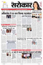 Lucknow Edition