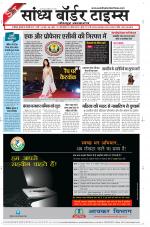 Sandhya Border Times, Jodhpur
