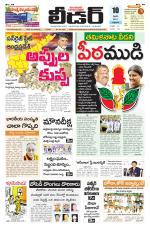 Leader Telugu Daily