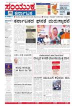 April 28 2013 BANGALORE