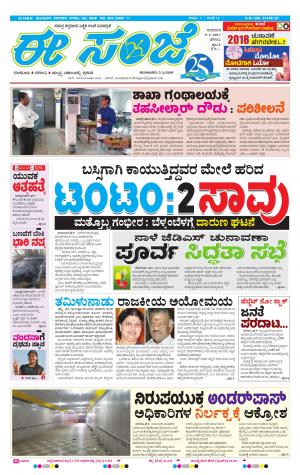 eESANJE-Belagam (09-02-2017)