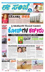 eESANJE :  Hubli -Dharwad 