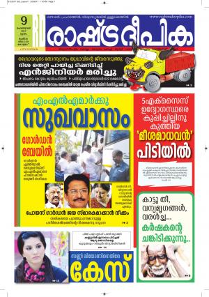 KOTTAYAM9-2-2017
