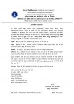 Job Notification / Results