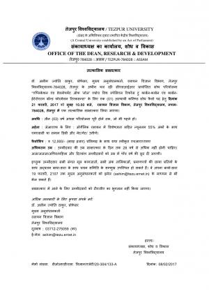Tezpur University Recruitment 2017 for Junior Research Fellow (JRF) Post