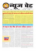 न्यूज वेट-09 फरवरी-2017