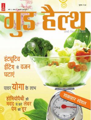Good Health Jan-March-2017